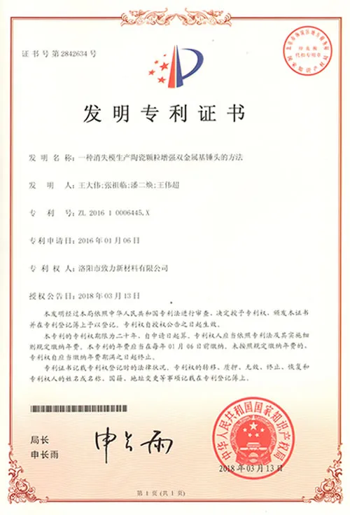 Certificats de brevet